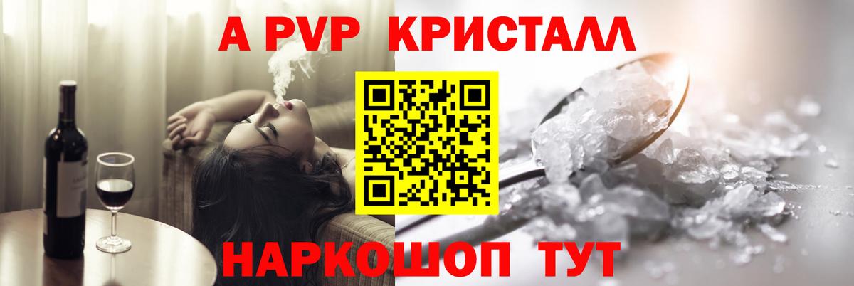 Alpha-PVP СК КРИС  Котельники  A-PVP СК КРИС 