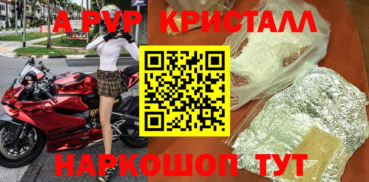 Котельники  Альфа ПВП Соль  Альфа ПВП VHQ  А ПВП  Вход с VPN 