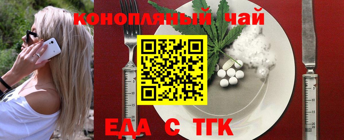 Cannafood конопля  Котельники 