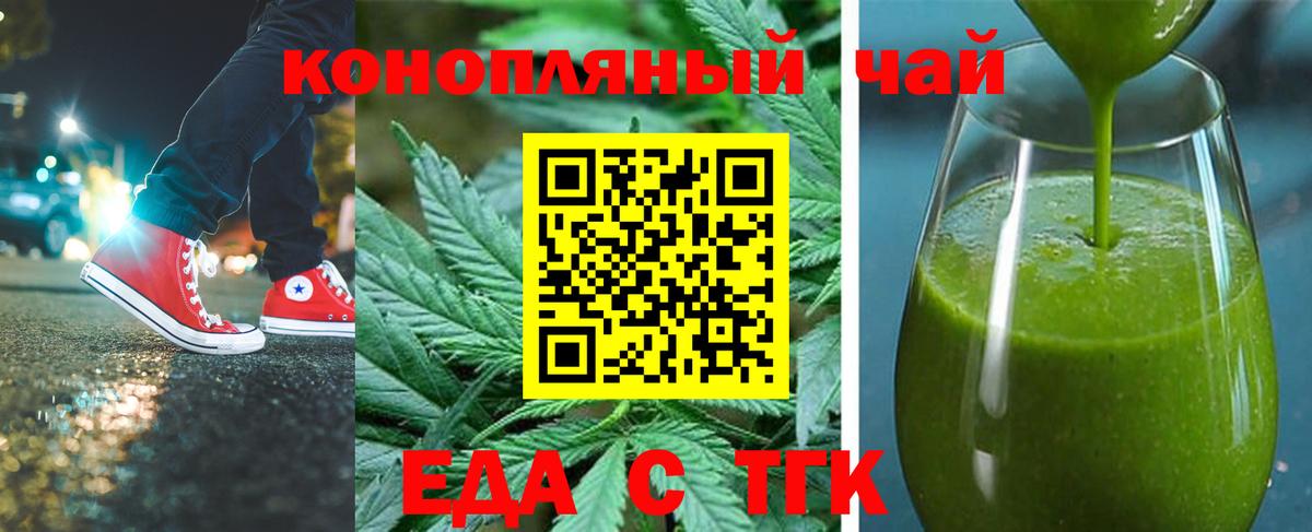 Cannafood марихуана Котельники