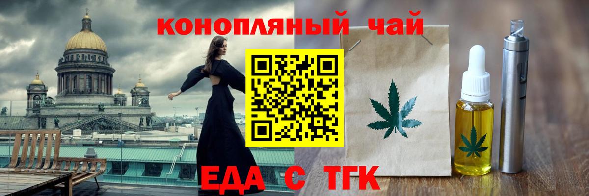 Еда ТГК марихуана  Вход с VPN  Котельники 