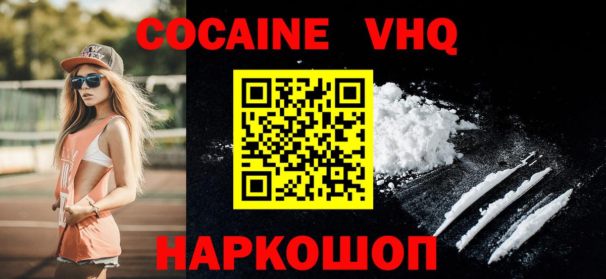 COCAIN Fish Scale Котельники