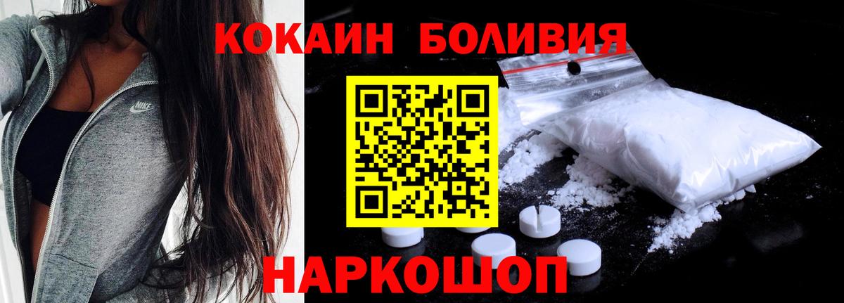 Котельники  Кокаин 99%  Cocaine  COCAIN FishScale  Вход с VPN 