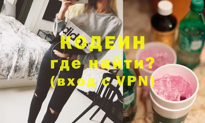 ОМГ ОМГ зеркало  Котельники  Кодеин Purple Drank 