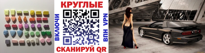 ЭКСТАЗИ MDMA  Котельники 