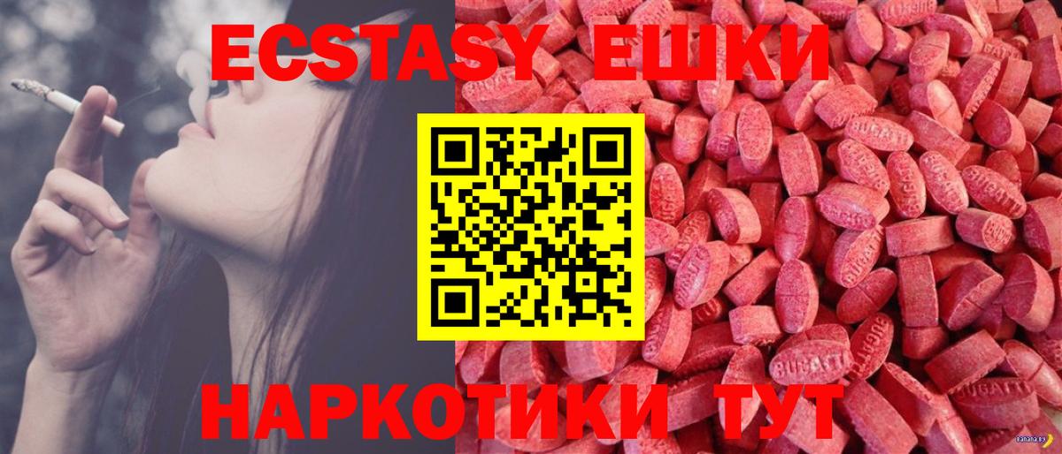 ЭКСТАЗИ MDMA  hydra как войти  Котельники  Вход с VPN  ЭКСТАЗИ 