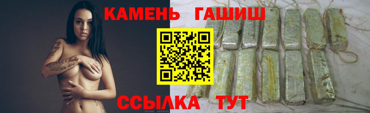 Гашиш Ice-O-Lator  Котельники  ГАШИШ  ГАШИШ Изолятор 