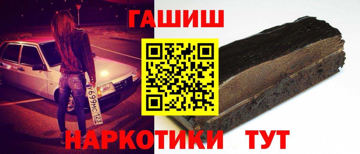 Гашиш Premium  Вход с VPN  наркошоп  Котельники  ГАШИШ 