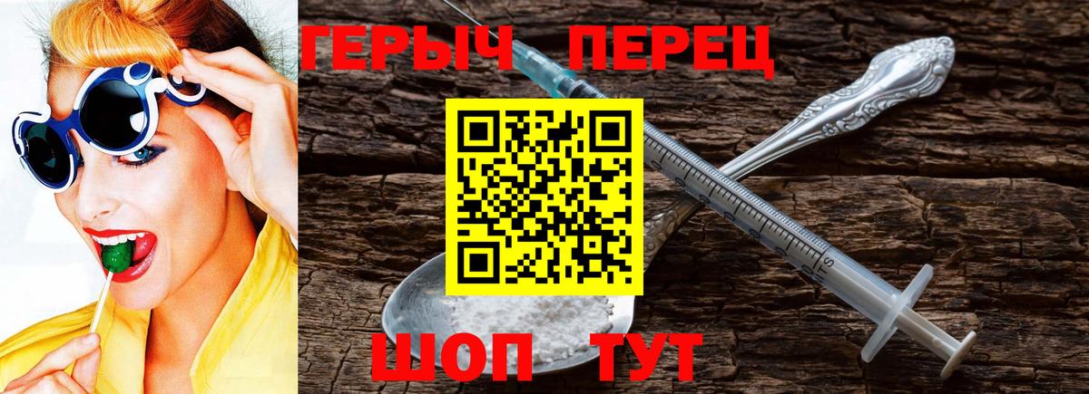 Котельники  Героин  Вход с VPN  ГЕРОИН герыч 
