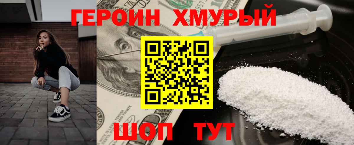 ГЕРОИН Афган Котельники