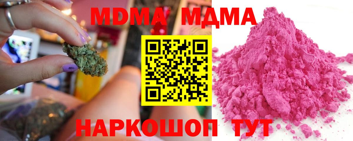 MDMA  Котельники  МДМА кристаллы 