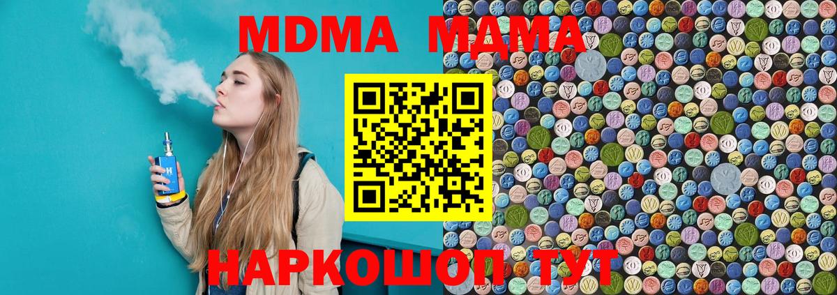 МДМА VHQ Котельники