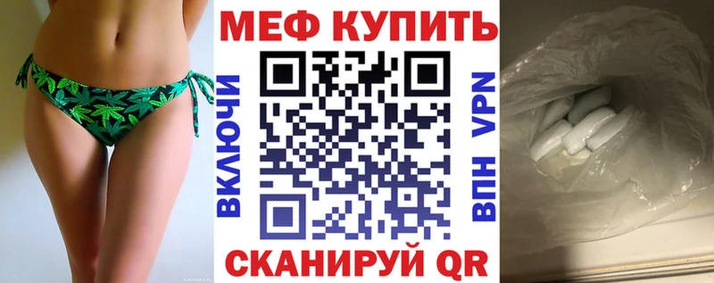 Меф VHQ  даркнет сайт  Котельники 