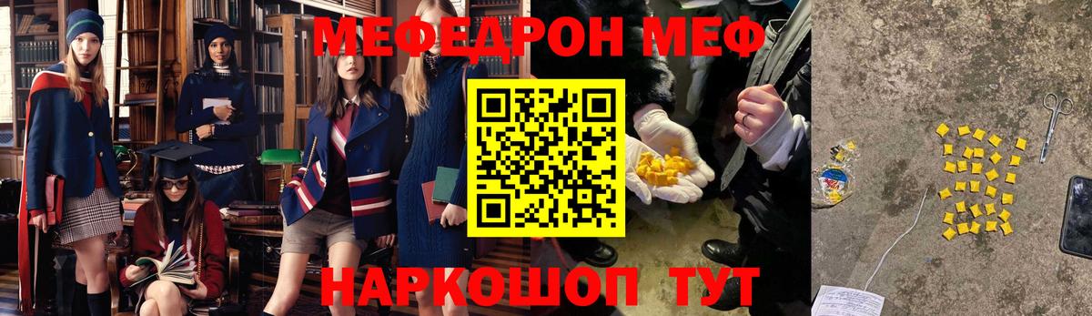 Меф VHQ  Мефедрон  Котельники  Меф 4 MMC 