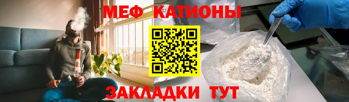 Меф  Котельники