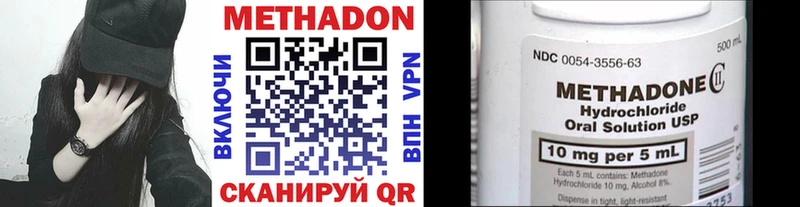 МЕТАДОН белоснежный  блэк спрут вход  Котельники 