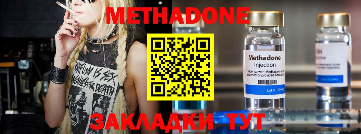 Котельники  shop какой сайт  Вход с VPN  МЕТАДОН белоснежный 