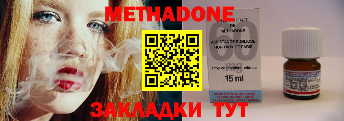 Метадон мёд Котельники