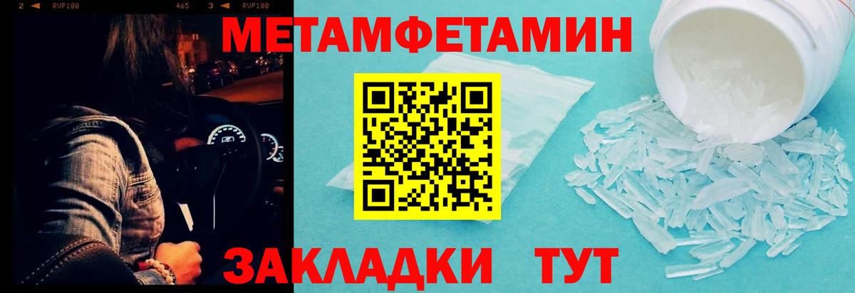 МЕТАМФЕТАМИН Декстрометамфетамин 99.9% Котельники