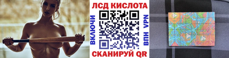 Наркотические марки 1,5мг  купить закладку  Котельники 
