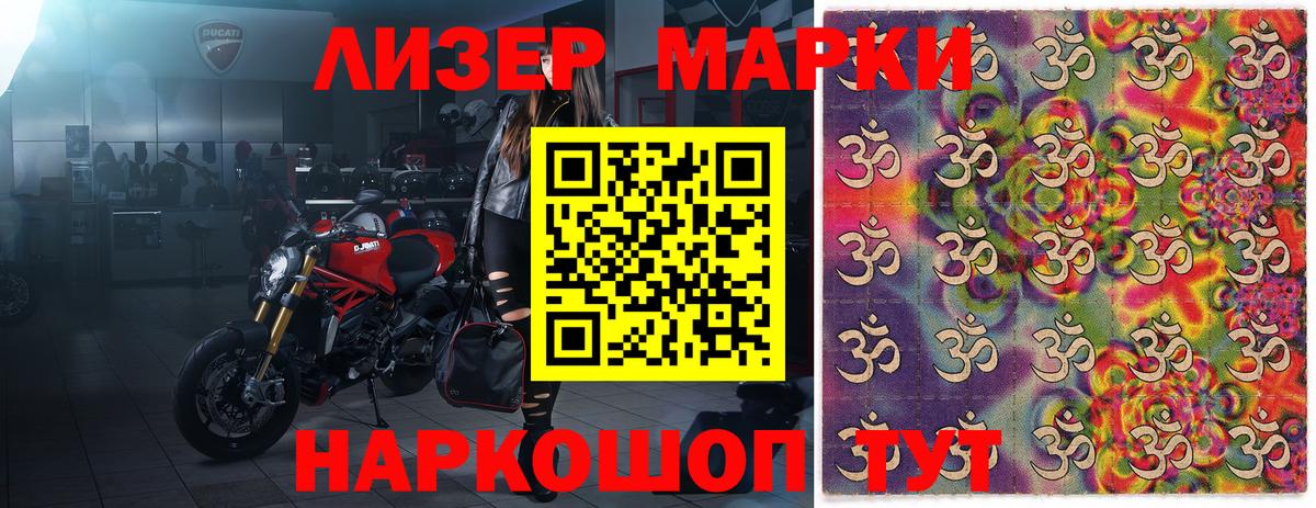 Марки N-bome 1,5мг  Марки N-bome 1,5мг  Наркотические марки  Котельники  Вход с VPN 