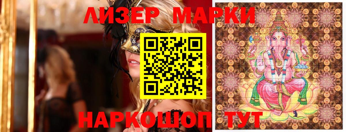 Наркотические марки 1,8мг  Марки 25I-NBOMe  Котельники 