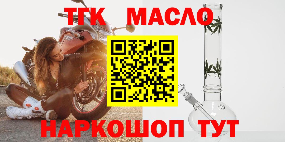 Дистиллят ТГК вейп Котельники