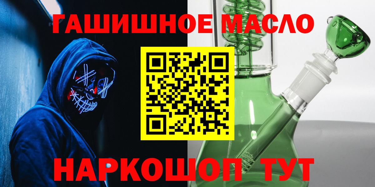 ТГК жижа Котельники